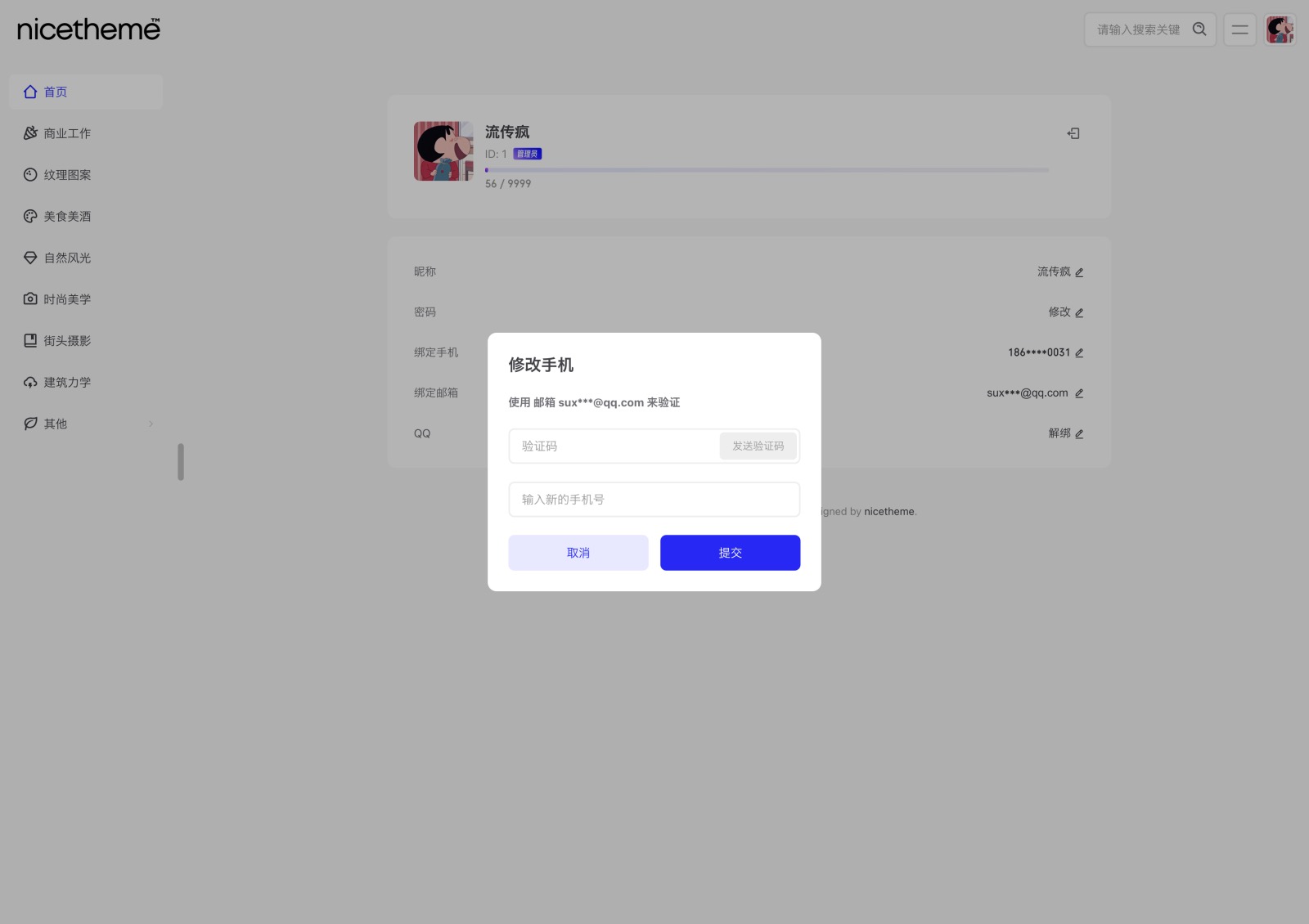 Mango 主题